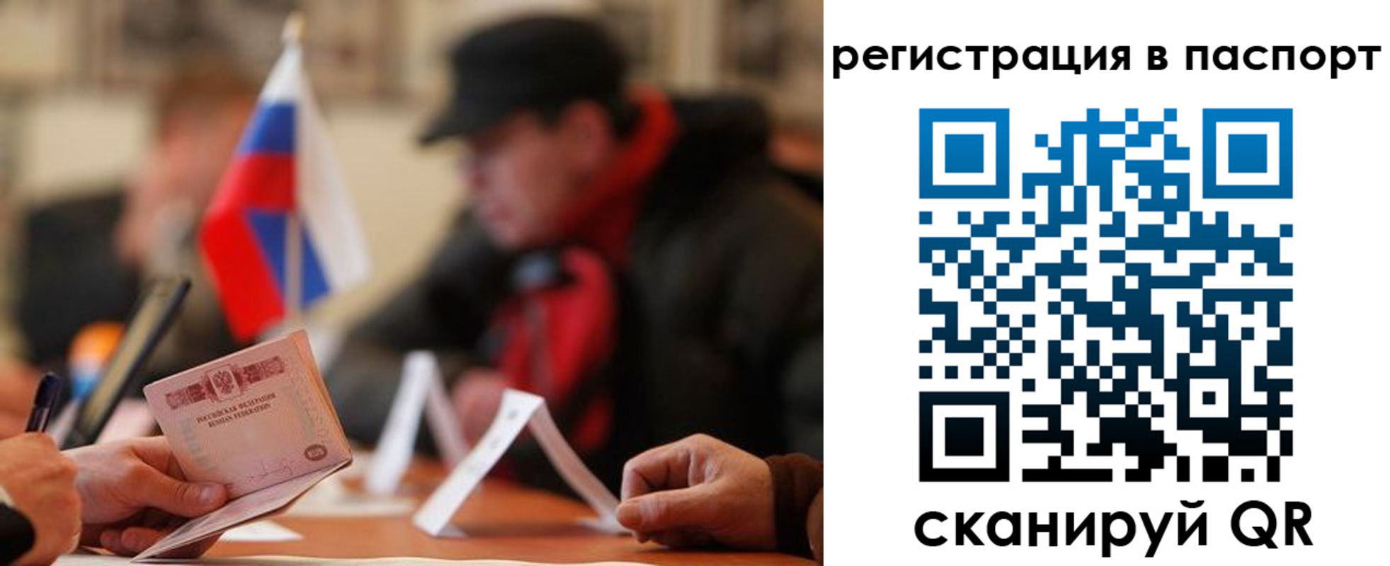 временная регистрация надежно в Звенигово