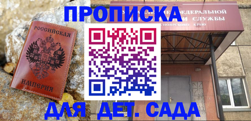 прописка в квартире в Звенигово