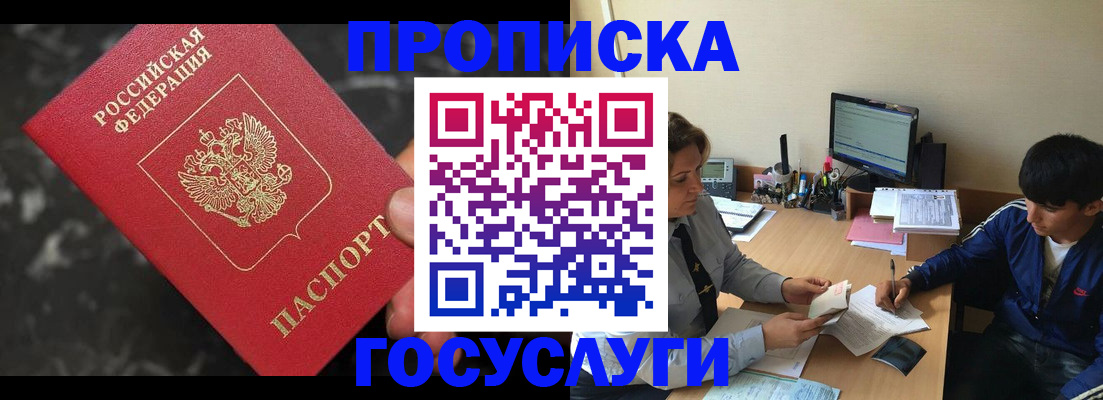 временная регистрация для всех в Звенигово