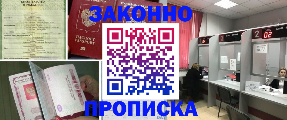 временная регистрация госуслуги в Звенигово