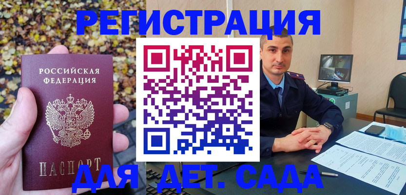 временная регистрация поиск в Звенигово