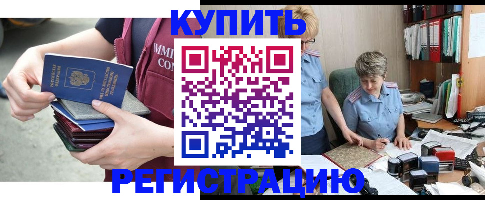 временная регистрация гарантия в Звенигово