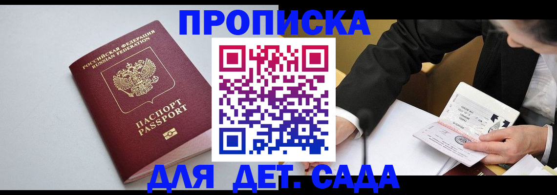 временная регистрация законно в Звенигово