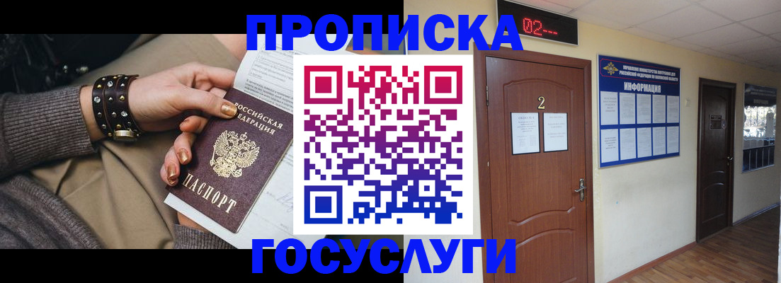 временная регистрация адрес в Звенигово