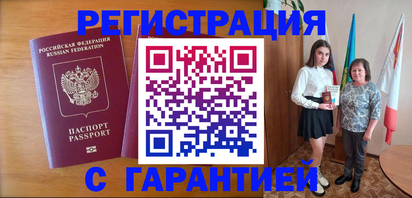 временная регистрация для школы в Звенигово