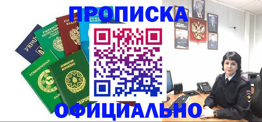 временная регистрация адрес в Звенигово