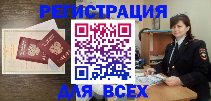 прописка от собственника в Звенигово