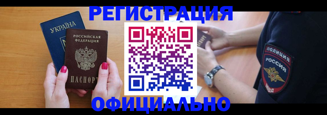 временная регистрация адрес в Звенигово
