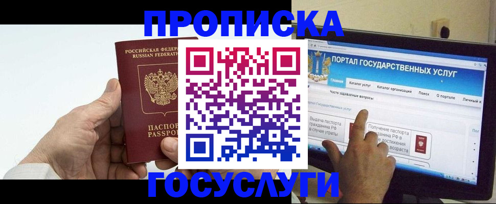 временная регистрация недорого в Звенигово