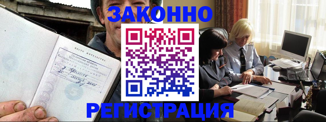 временная регистрация гарантия в Звенигово